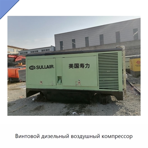 Винтовой дизельный воздушный компрессор