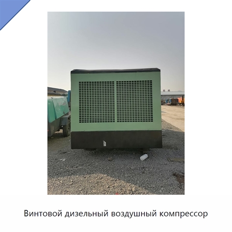 Винтовой дизельный воздушный компрессор