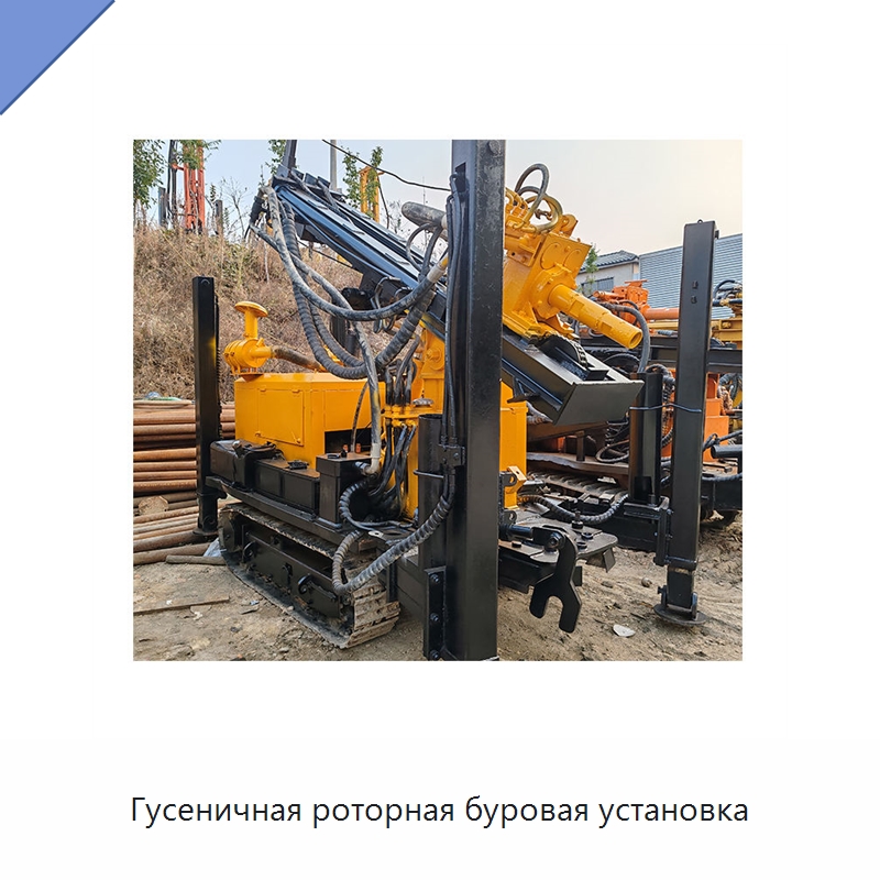 Гусеничная роторная буровая установка — Нефтепромысловое оборудование