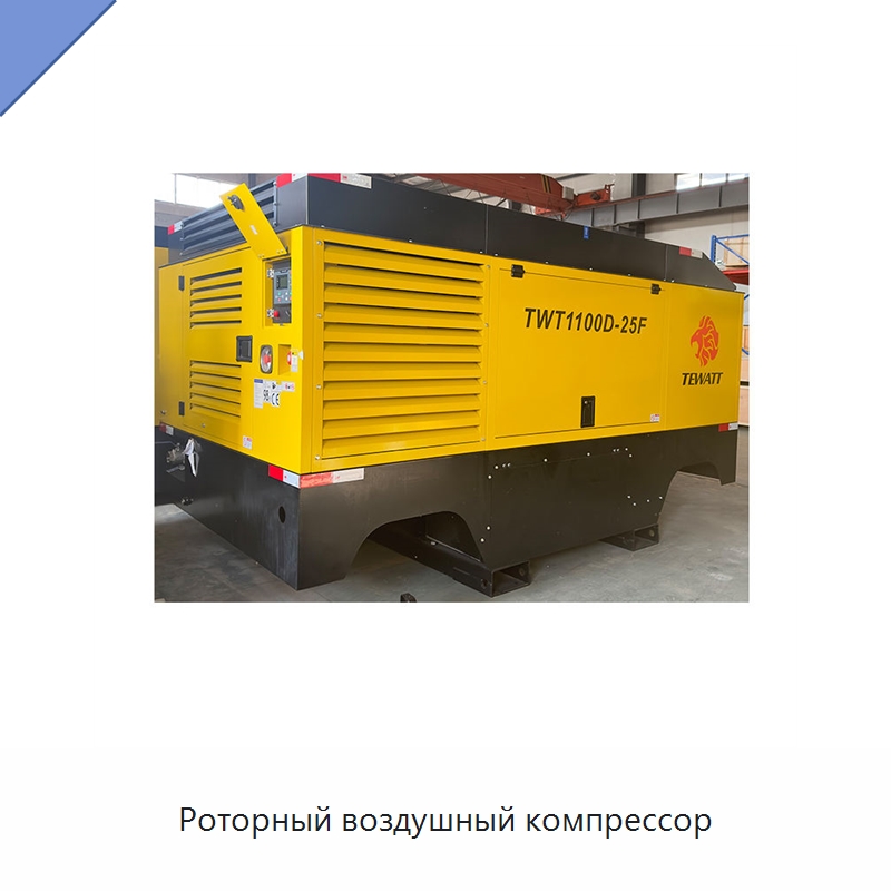 Роторный воздушный компрессор — Промышленные компрессоры