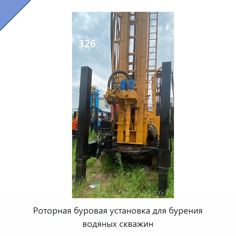 Роторная буровая установка для бурения водяных скважин — Нефтепромысловое оборудование