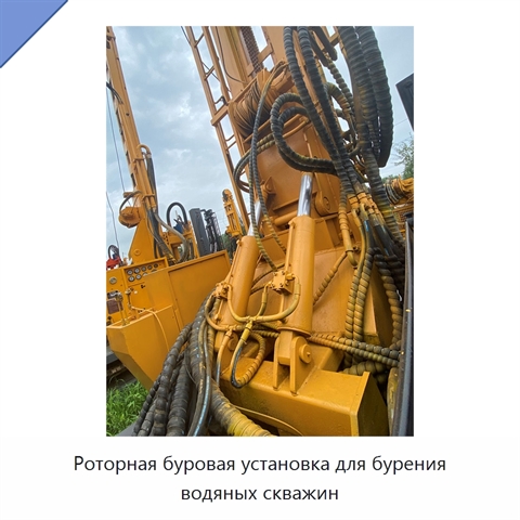 Роторная буровая установка для бурения водяных скважин