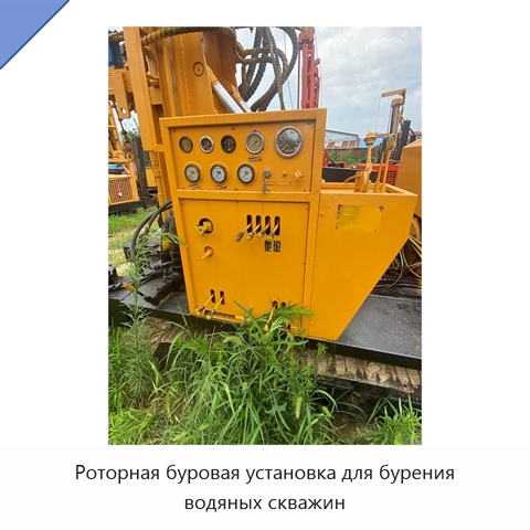 Роторная буровая установка для бурения водяных скважин