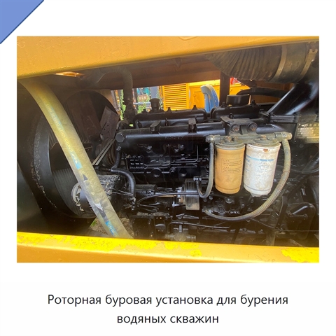 Роторная буровая установка для бурения водяных скважин