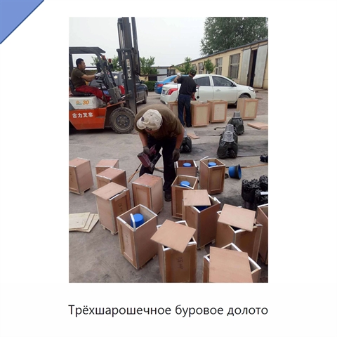 Трёхшарошечное буровое долото