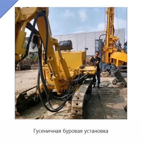 Гусеничная буровая установка