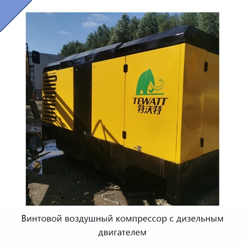 Винтовой воздушный компрессор с дизельным двигателем
