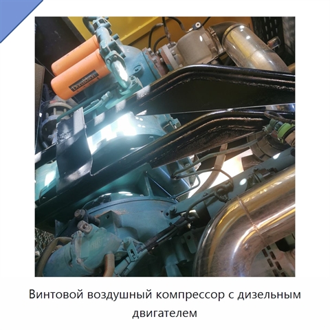 Винтовой воздушный компрессор с дизельным двигателем