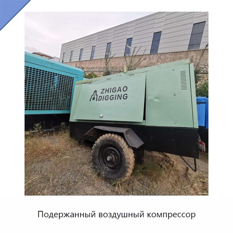 Подержанный воздушный компрессор