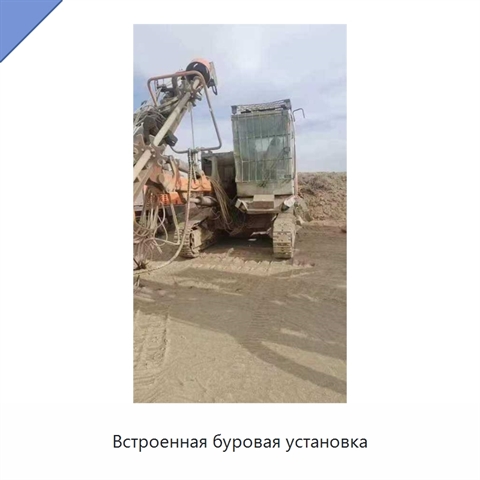 Встроенная буровая установка