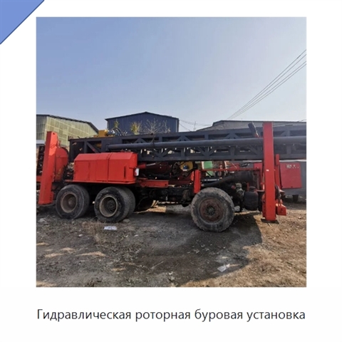 Гидравлическая роторная буровая установка