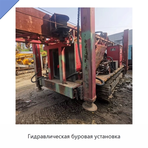 Гидравлическая буровая установка