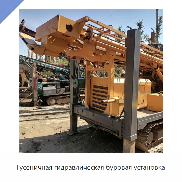 Гусеничная гидравлическая буровая установка — Горнодобывающее оборудование