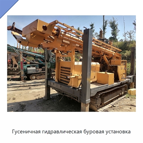 Гусеничная гидравлическая буровая установка