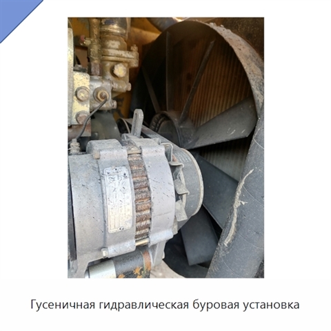 Гусеничная гидравлическая буровая установка