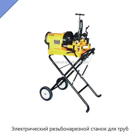 Электрический резьбонарезной станок для труб
