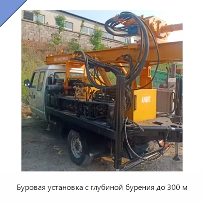 Буровая установка с глубиной бурения до 300 м