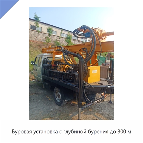 Буровая установка с глубиной бурения до 300 м