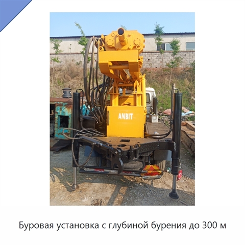 Буровая установка с глубиной бурения до 300 м