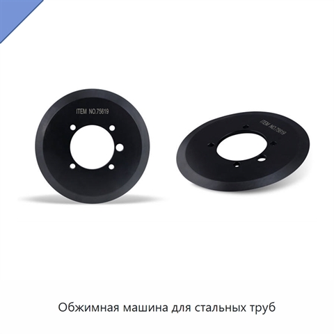 Обжимная машина для стальных труб