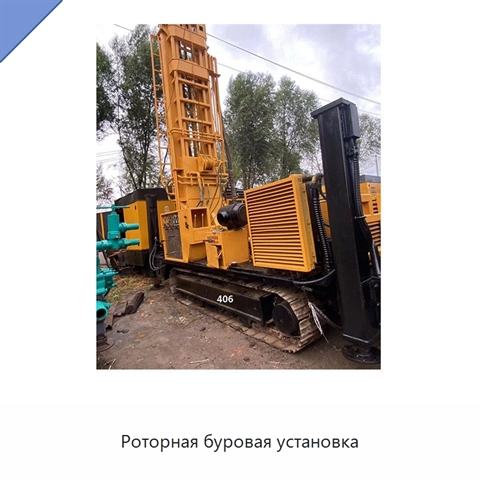 Роторная буровая установка