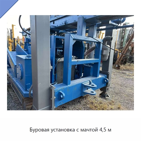 Буровая установка с мачтой 4,5 м