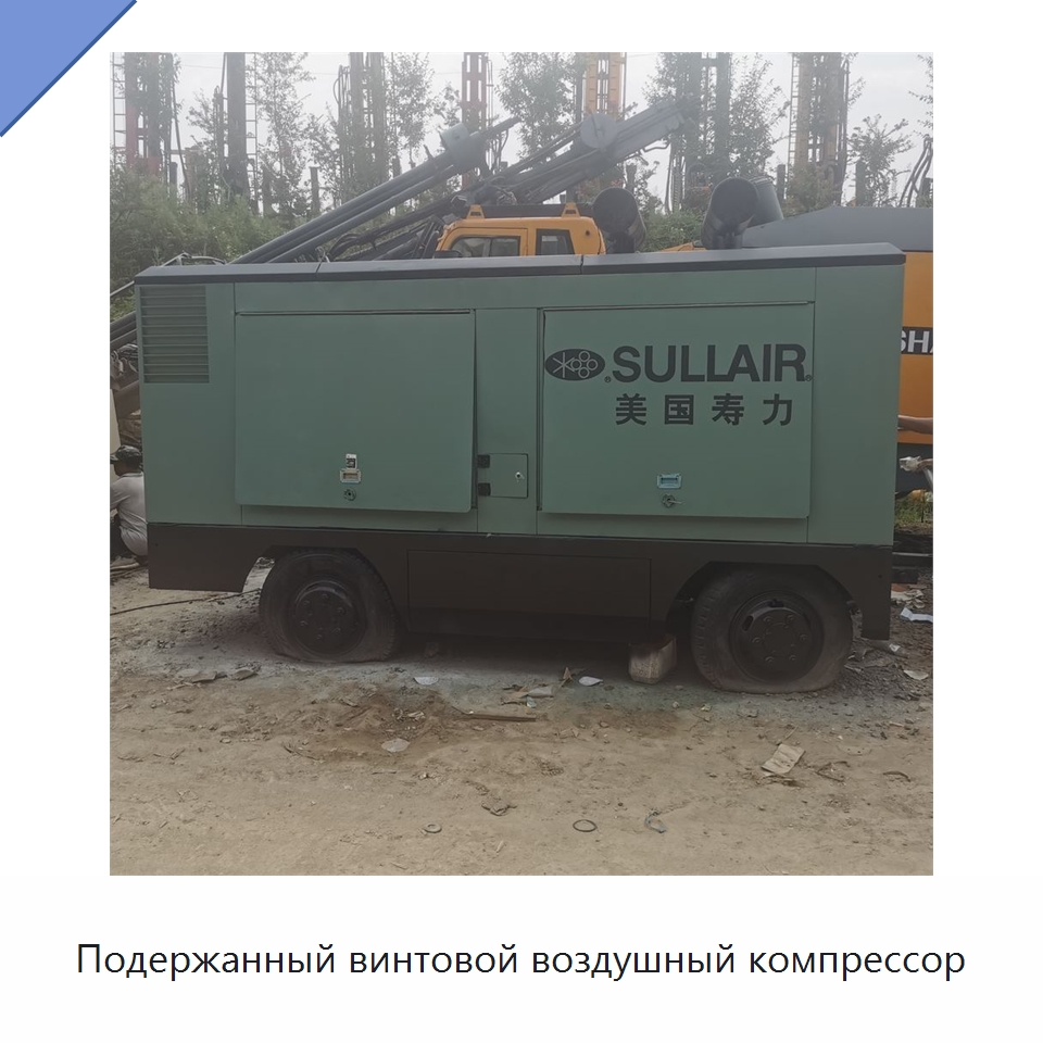 Подержанный винтовой воздушный компрессор — Промышленные компрессоры