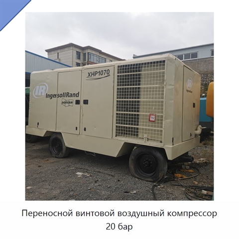 Переносной винтовой воздушный компрессор 20 бар