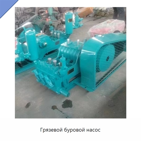Грязевой буровой насос