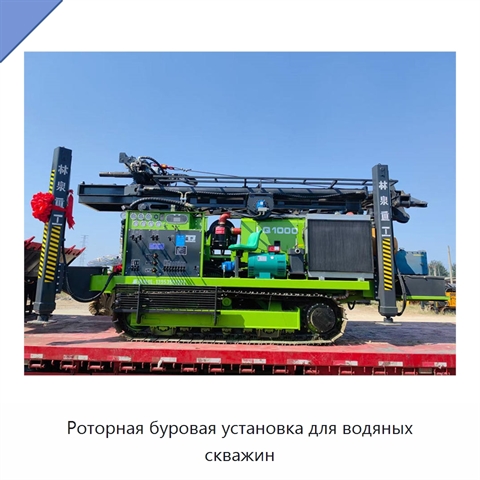 Роторная буровая установка для водяных скважин