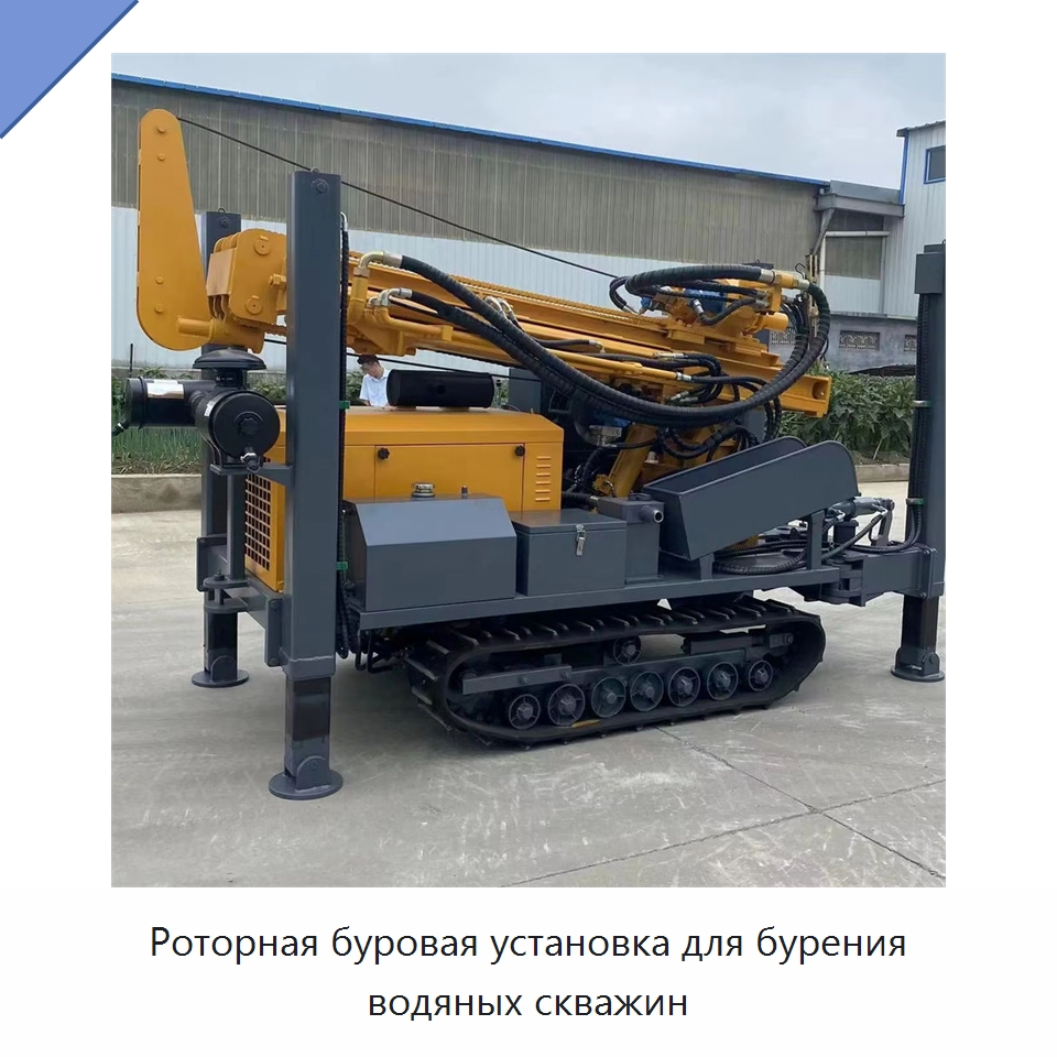 Роторная буровая установка для бурения водяных скважин — Горнодобывающее оборудование