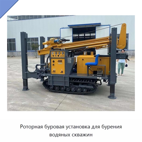 Роторная буровая установка для бурения водяных скважин