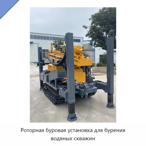 Роторная буровая установка для бурения водяных скважин