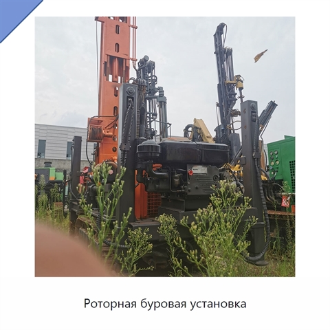 Роторная буровая установка