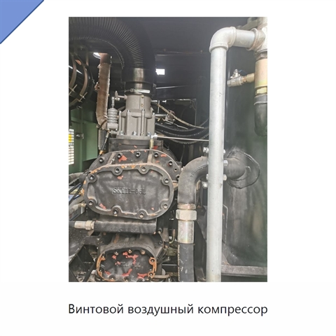 Винтовой воздушный компрессор