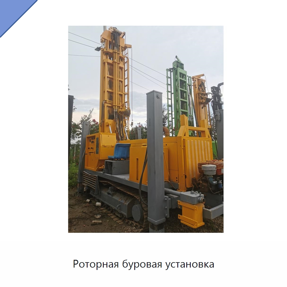 Роторная буровая установка — Горнодобывающее оборудование