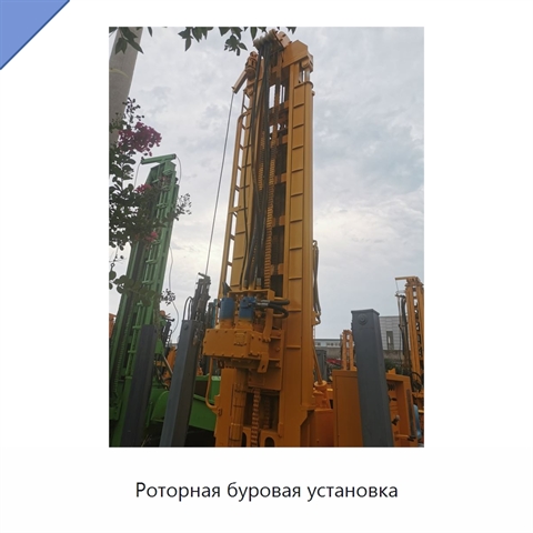 Роторная буровая установка