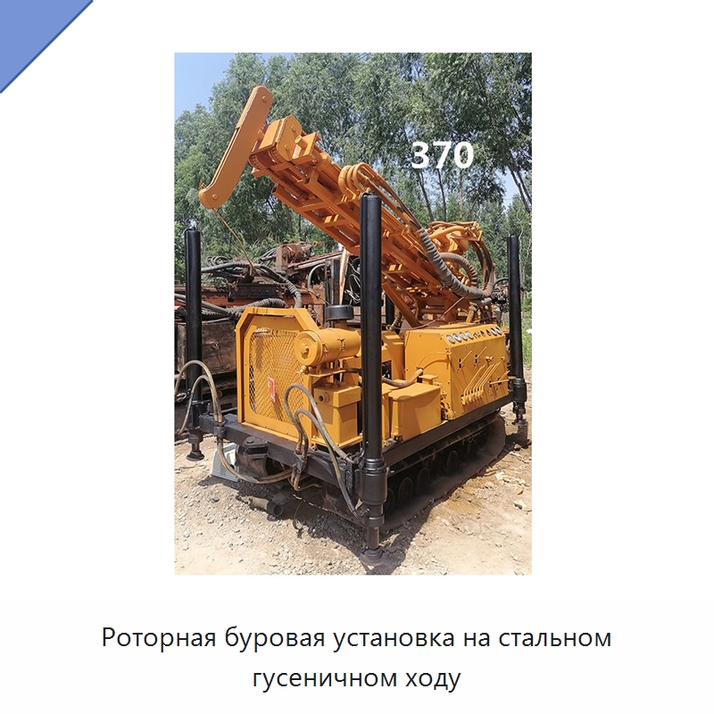 Роторная буровая установка на стальном гусеничном ходу — Нефтепромысловое оборудование