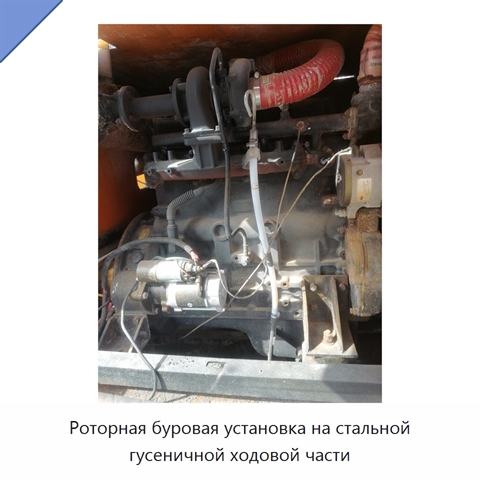Роторная буровая установка на стальной гусеничной ходовой части
