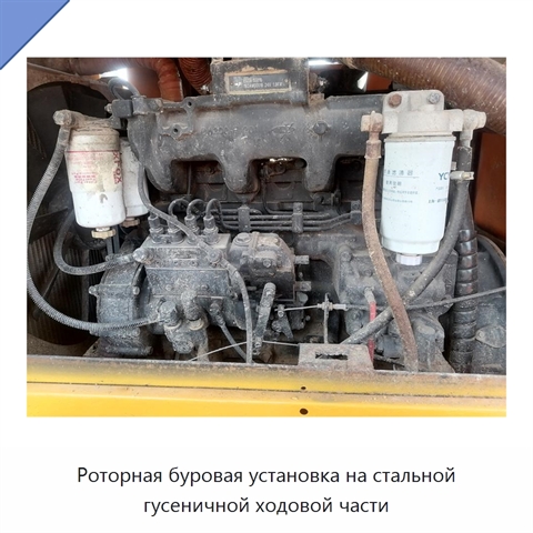 Роторная буровая установка на стальной гусеничной ходовой части