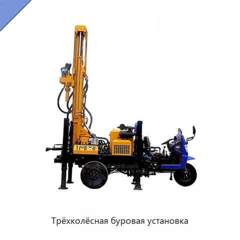 Трёхколёсная буровая установка