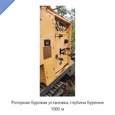 Роторная буровая установка, глубина бурения 1000 м