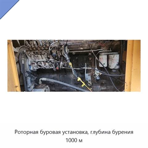 Роторная буровая установка, глубина бурения 1000 м