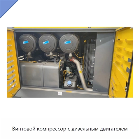 Винтовой компрессор с дизельным двигателем