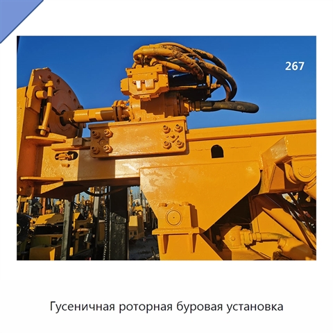 Гусеничная роторная буровая установка