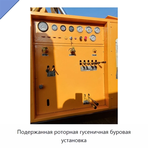 Подержанная роторная гусеничная буровая установка