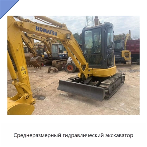 Среднеразмерный гидравлический экскаватор