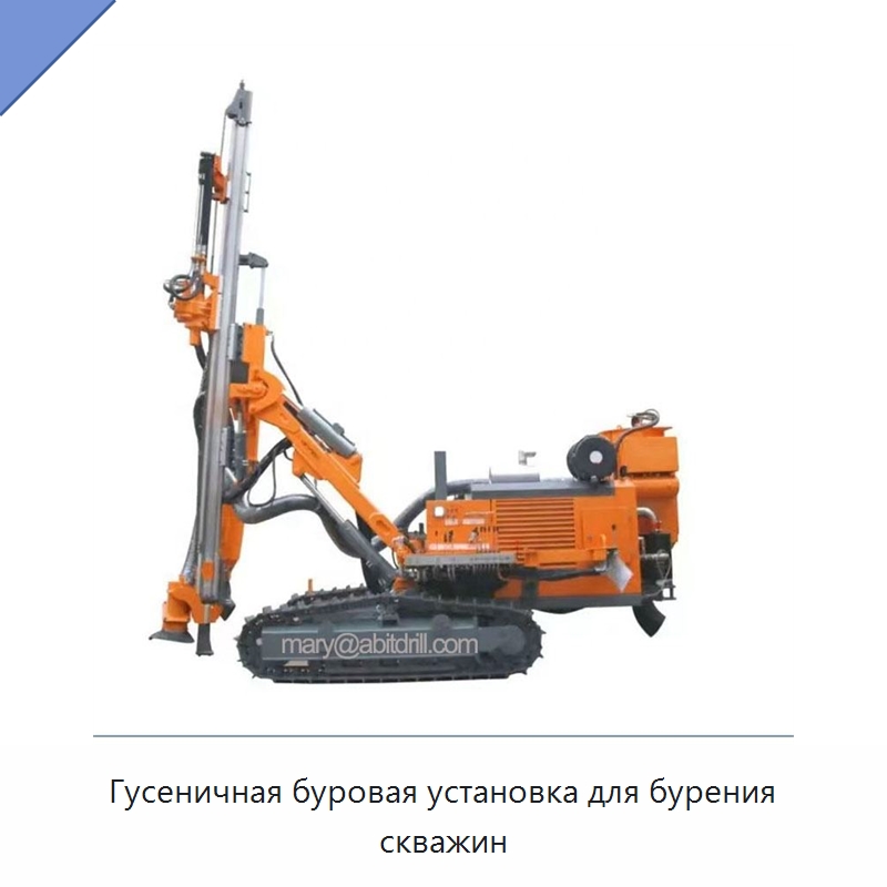 Гусеничная буровая установка для бурения скважин — Горнодобывающее оборудование