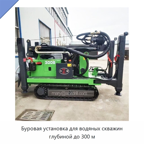 Буровая установка для водяных скважин глубиной до 300 м