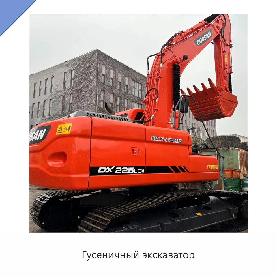 Гусеничный экскаватор — Инженерное и строительное оборудование, бывшее в употреблении